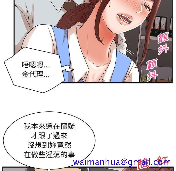 《母女的秘密》漫画最新章节母女的秘密-第25章免费下拉式在线观看章节第【21】张图片