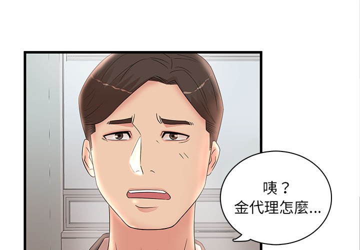 《母女的秘密》漫画最新章节母女的秘密-第25章免费下拉式在线观看章节第【3】张图片