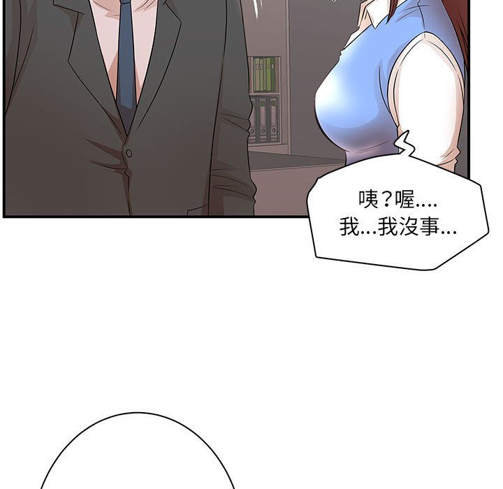 《母女的秘密》漫画最新章节母女的秘密-第25章免费下拉式在线观看章节第【43】张图片