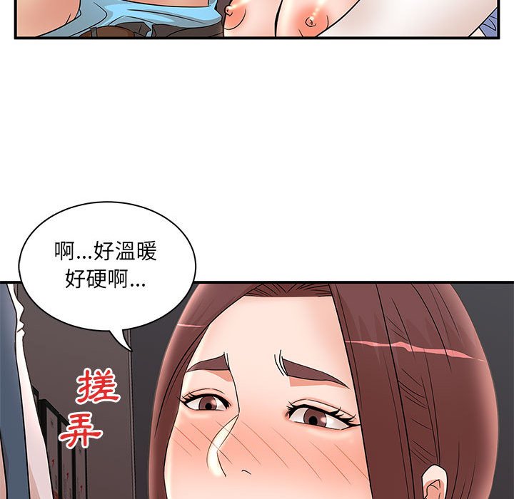 《母女的秘密》漫画最新章节母女的秘密-第25章免费下拉式在线观看章节第【65】张图片