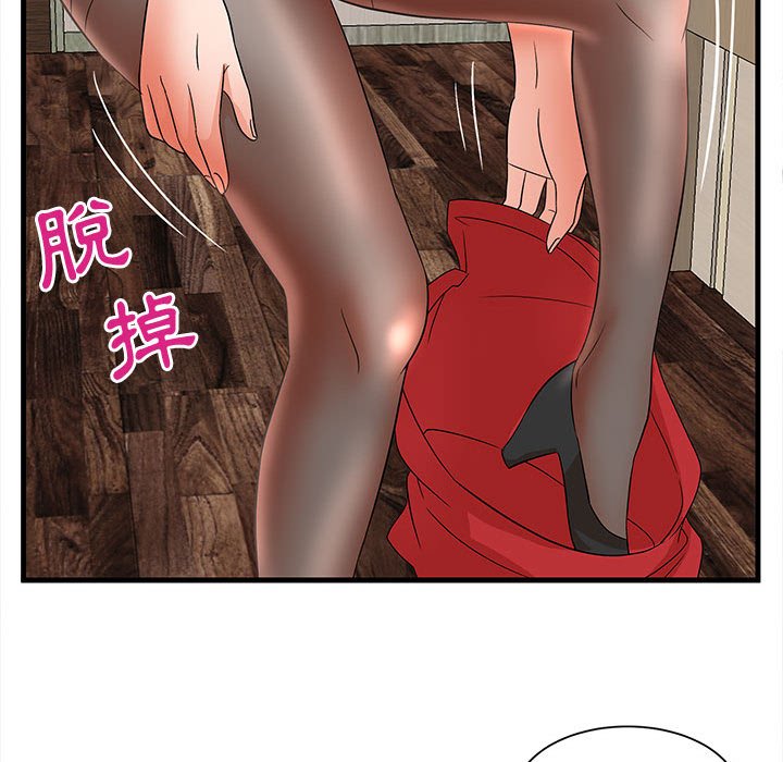 《母女的秘密》漫画最新章节母女的秘密-第26章免费下拉式在线观看章节第【59】张图片