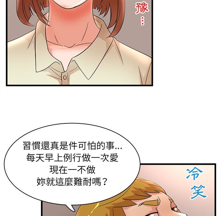 《母女的秘密》漫画最新章节母女的秘密-第26章免费下拉式在线观看章节第【48】张图片