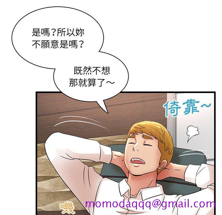 《母女的秘密》漫画最新章节母女的秘密-第26章免费下拉式在线观看章节第【46】张图片