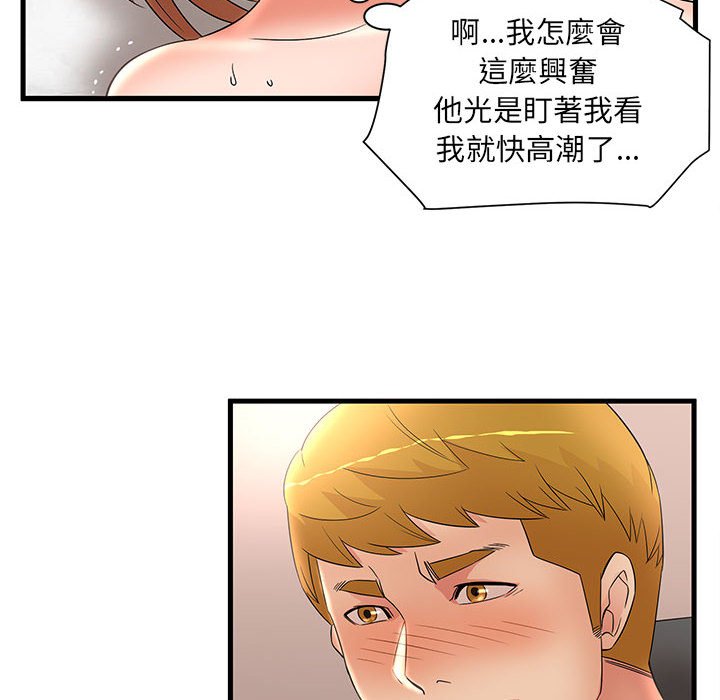 《母女的秘密》漫画最新章节母女的秘密-第26章免费下拉式在线观看章节第【83】张图片