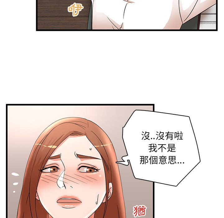 《母女的秘密》漫画最新章节母女的秘密-第26章免费下拉式在线观看章节第【47】张图片