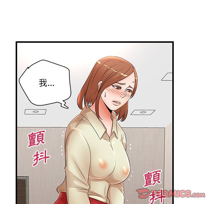 《母女的秘密》漫画最新章节母女的秘密-第26章免费下拉式在线观看章节第【50】张图片