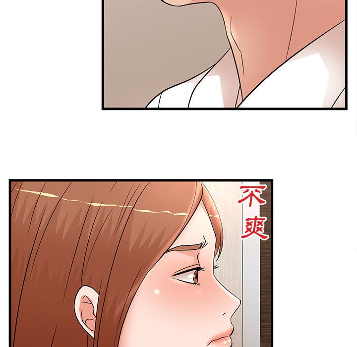 《母女的秘密》漫画最新章节母女的秘密-第26章免费下拉式在线观看章节第【55】张图片