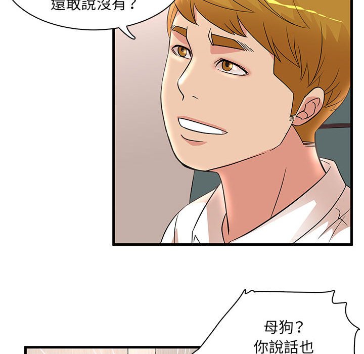 《母女的秘密》漫画最新章节母女的秘密-第26章免费下拉式在线观看章节第【44】张图片