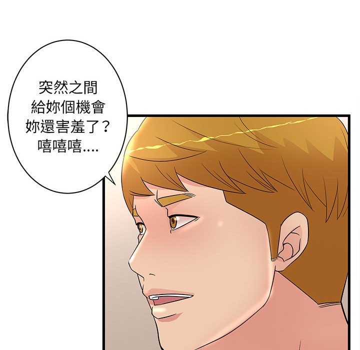 《母女的秘密》漫画最新章节母女的秘密-第26章免费下拉式在线观看章节第【54】张图片