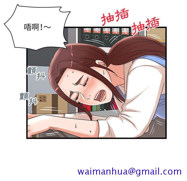 《母女的秘密》漫画最新章节母女的秘密-第26章免费下拉式在线观看章节第【21】张图片