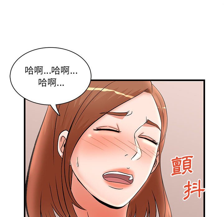 《母女的秘密》漫画最新章节母女的秘密-第26章免费下拉式在线观看章节第【72】张图片