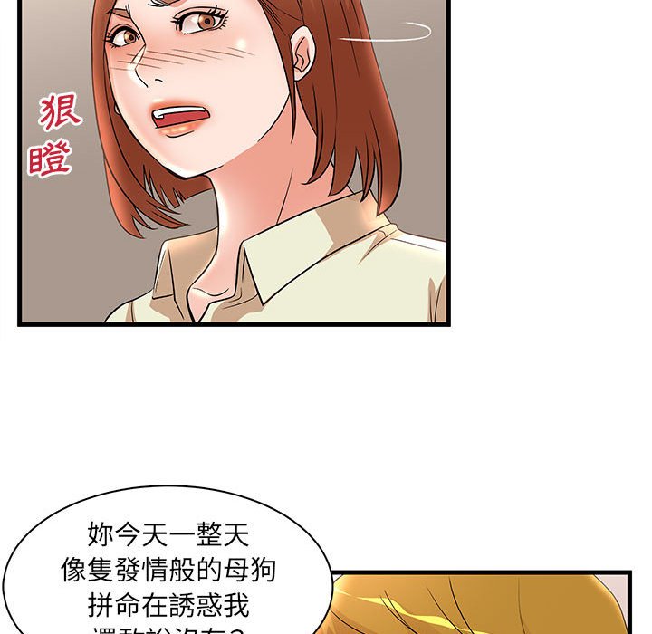 《母女的秘密》漫画最新章节母女的秘密-第26章免费下拉式在线观看章节第【43】张图片