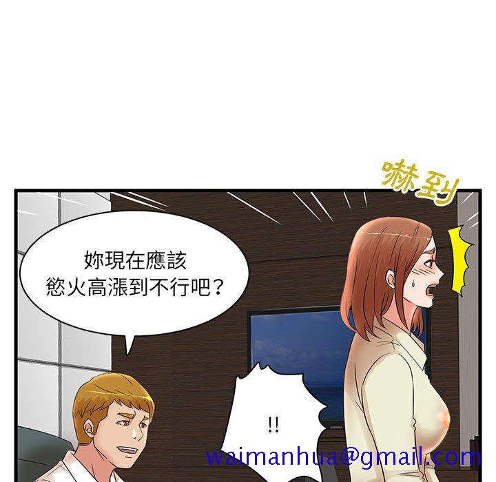 《母女的秘密》漫画最新章节母女的秘密-第26章免费下拉式在线观看章节第【41】张图片