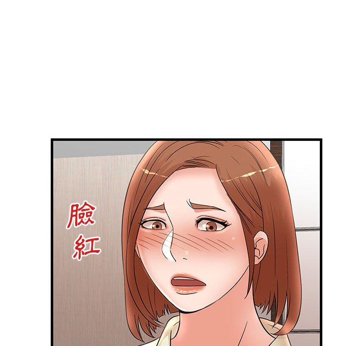 《母女的秘密》漫画最新章节母女的秘密-第26章免费下拉式在线观看章节第【32】张图片