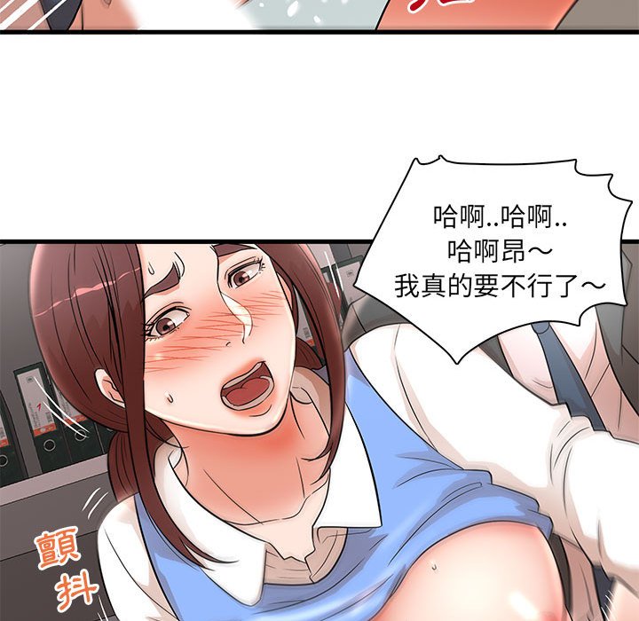 《母女的秘密》漫画最新章节母女的秘密-第26章免费下拉式在线观看章节第【23】张图片