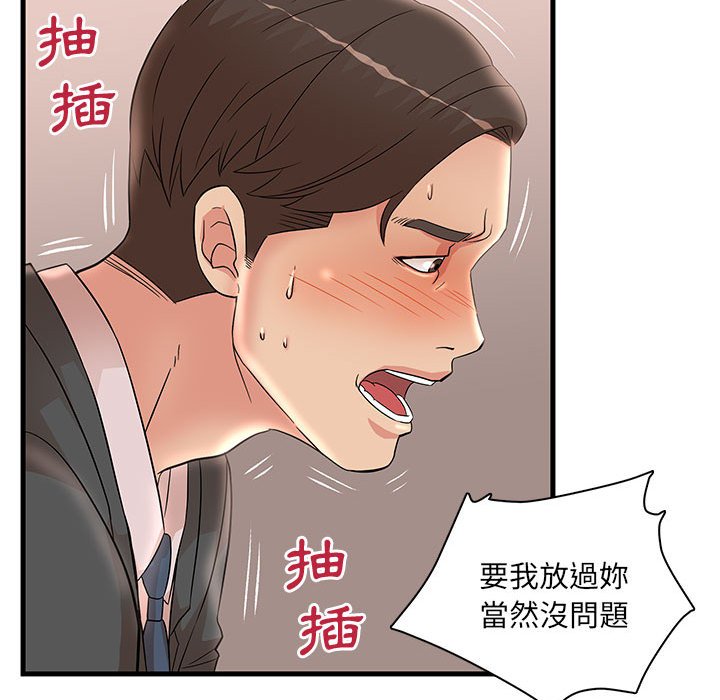 《母女的秘密》漫画最新章节母女的秘密-第26章免费下拉式在线观看章节第【15】张图片