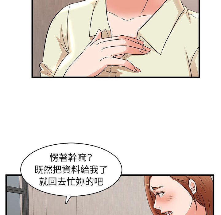 《母女的秘密》漫画最新章节母女的秘密-第26章免费下拉式在线观看章节第【33】张图片