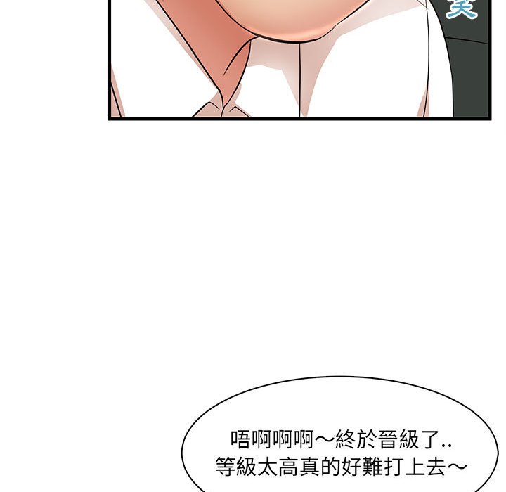 《母女的秘密》漫画最新章节母女的秘密-第26章免费下拉式在线观看章节第【39】张图片