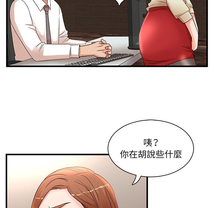 《母女的秘密》漫画最新章节母女的秘密-第26章免费下拉式在线观看章节第【42】张图片