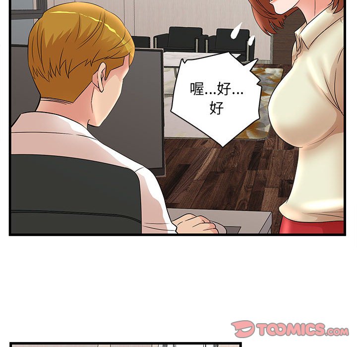 《母女的秘密》漫画最新章节母女的秘密-第26章免费下拉式在线观看章节第【34】张图片