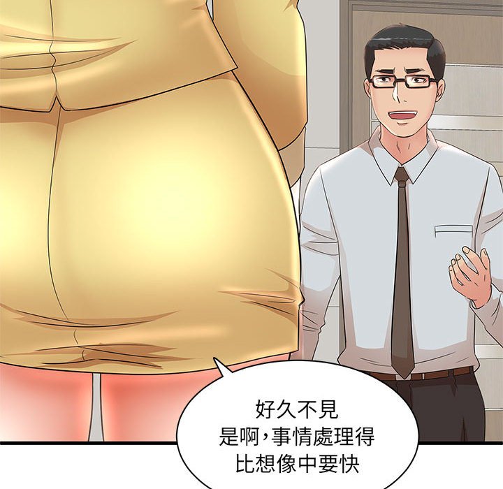 《母女的秘密》漫画最新章节母女的秘密-第27章免费下拉式在线观看章节第【39】张图片