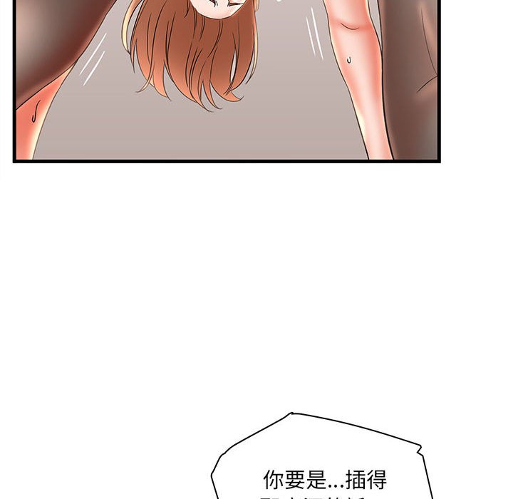 《母女的秘密》漫画最新章节母女的秘密-第27章免费下拉式在线观看章节第【87】张图片