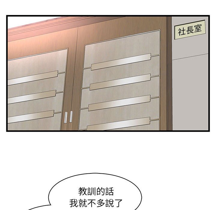 《母女的秘密》漫画最新章节母女的秘密-第27章免费下拉式在线观看章节第【13】张图片