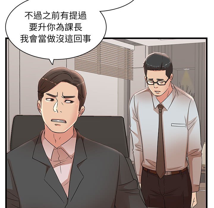 《母女的秘密》漫画最新章节母女的秘密-第27章免费下拉式在线观看章节第【14】张图片