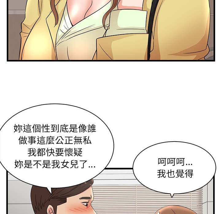 《母女的秘密》漫画最新章节母女的秘密-第27章免费下拉式在线观看章节第【54】张图片