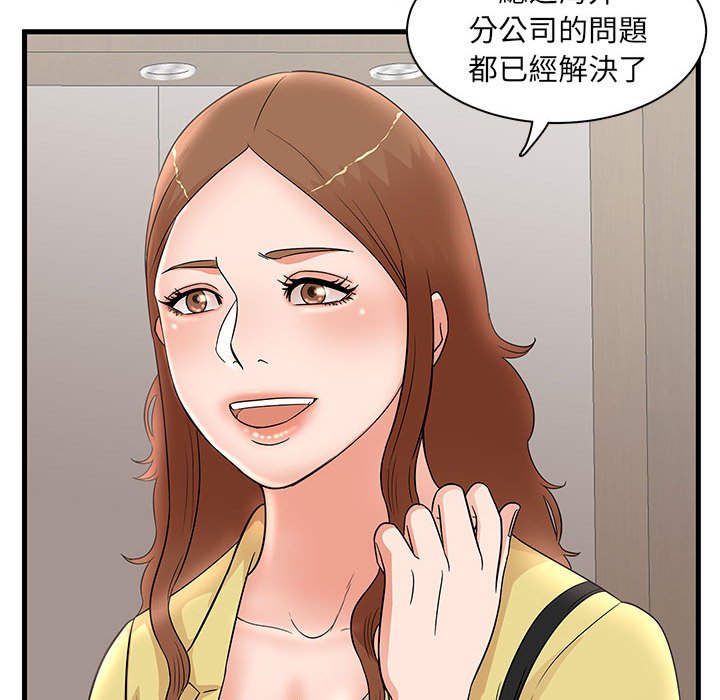 《母女的秘密》漫画最新章节母女的秘密-第27章免费下拉式在线观看章节第【53】张图片