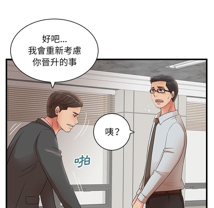 《母女的秘密》漫画最新章节母女的秘密-第27章免费下拉式在线观看章节第【28】张图片