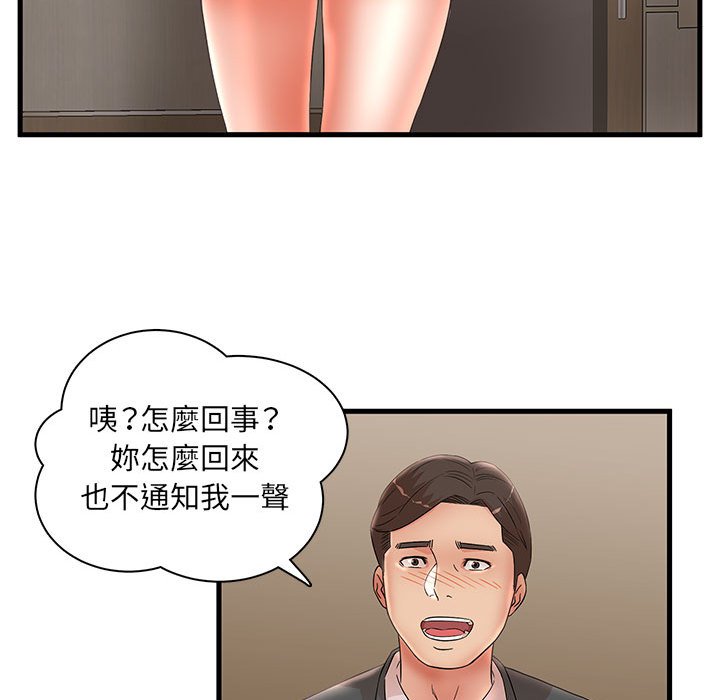 《母女的秘密》漫画最新章节母女的秘密-第27章免费下拉式在线观看章节第【48】张图片