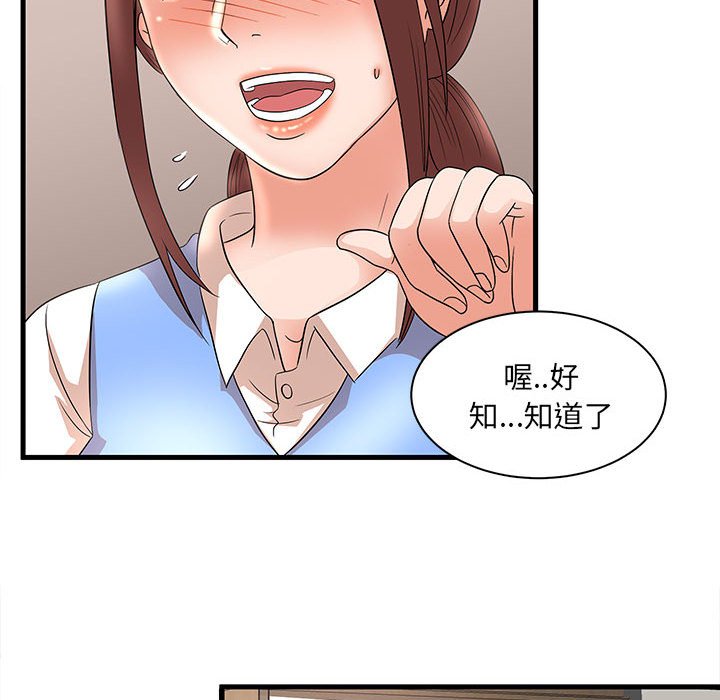 《母女的秘密》漫画最新章节母女的秘密-第27章免费下拉式在线观看章节第【65】张图片