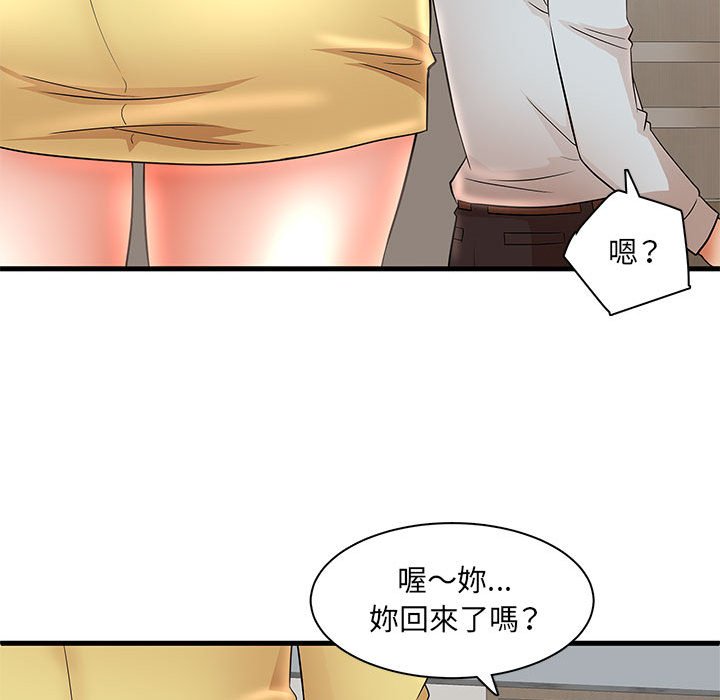 《母女的秘密》漫画最新章节母女的秘密-第27章免费下拉式在线观看章节第【38】张图片