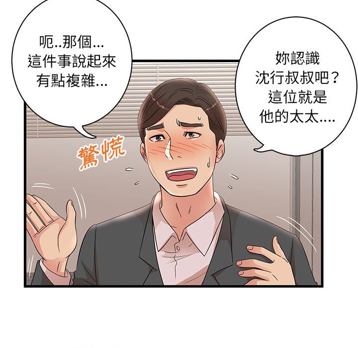 《母女的秘密》漫画最新章节母女的秘密-第27章免费下拉式在线观看章节第【62】张图片