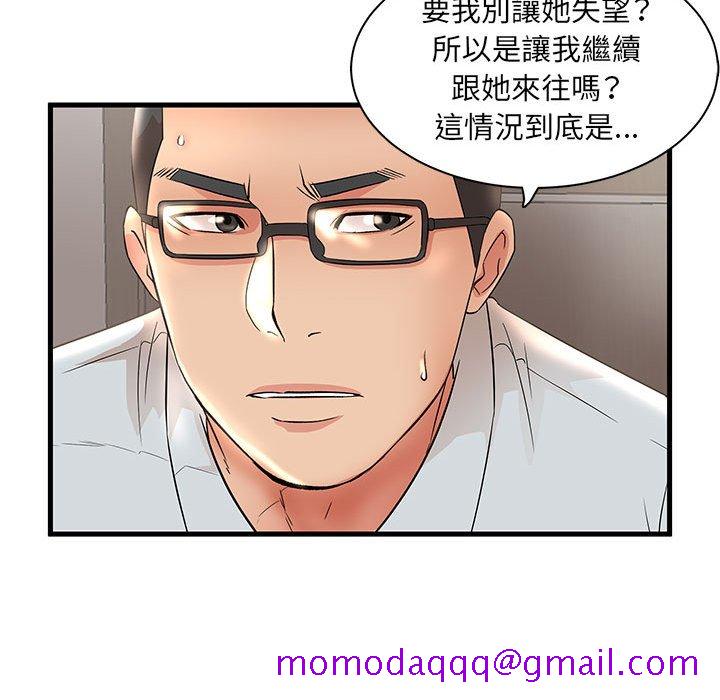 《母女的秘密》漫画最新章节母女的秘密-第27章免费下拉式在线观看章节第【36】张图片