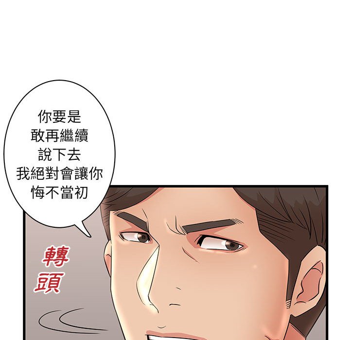 《母女的秘密》漫画最新章节母女的秘密-第27章免费下拉式在线观看章节第【17】张图片