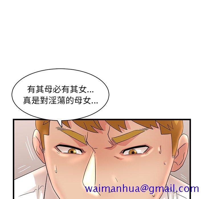 《母女的秘密》漫画最新章节母女的秘密-第27章免费下拉式在线观看章节第【81】张图片