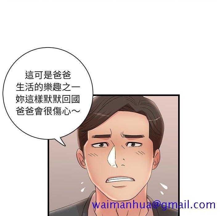 《母女的秘密》漫画最新章节母女的秘密-第27章免费下拉式在线观看章节第【51】张图片