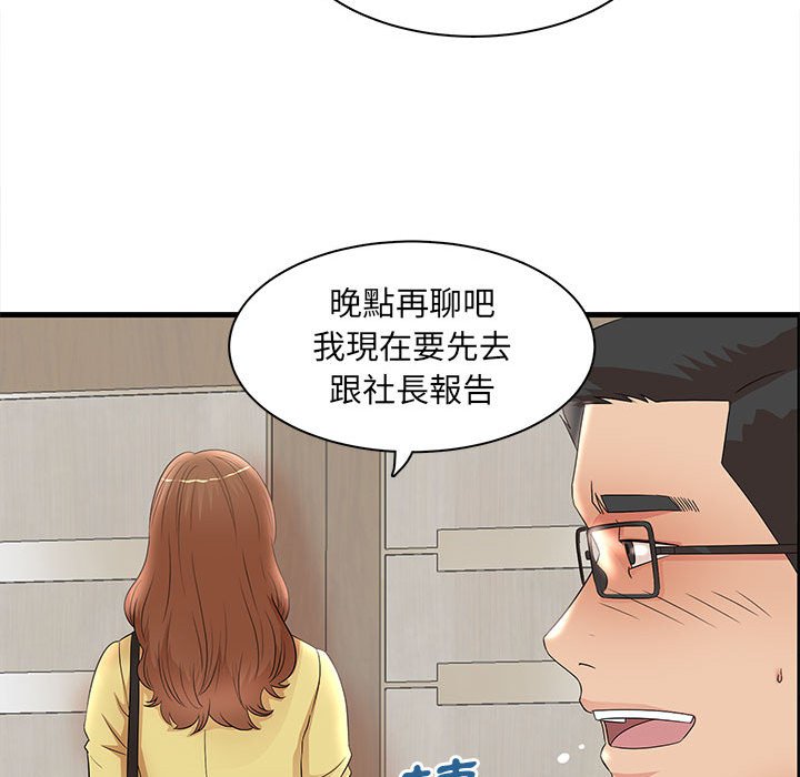 《母女的秘密》漫画最新章节母女的秘密-第27章免费下拉式在线观看章节第【40】张图片