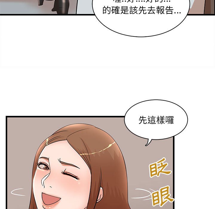 《母女的秘密》漫画最新章节母女的秘密-第27章免费下拉式在线观看章节第【42】张图片