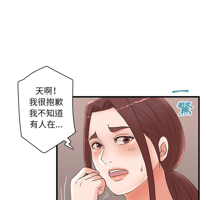 《母女的秘密》漫画最新章节母女的秘密-第27章免费下拉式在线观看章节第【59】张图片