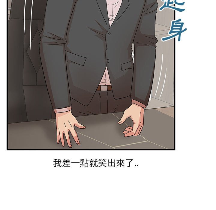 《母女的秘密》漫画最新章节母女的秘密-第27章免费下拉式在线观看章节第【24】张图片