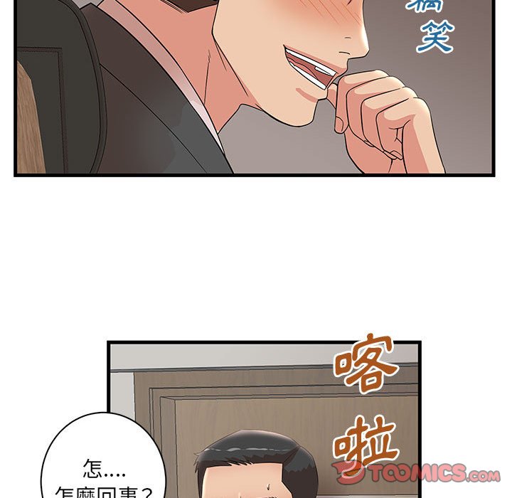 《母女的秘密》漫画最新章节母女的秘密-第27章免费下拉式在线观看章节第【34】张图片