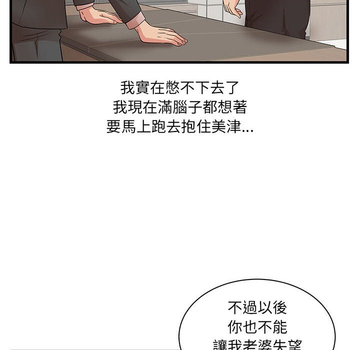 《母女的秘密》漫画最新章节母女的秘密-第27章免费下拉式在线观看章节第【29】张图片