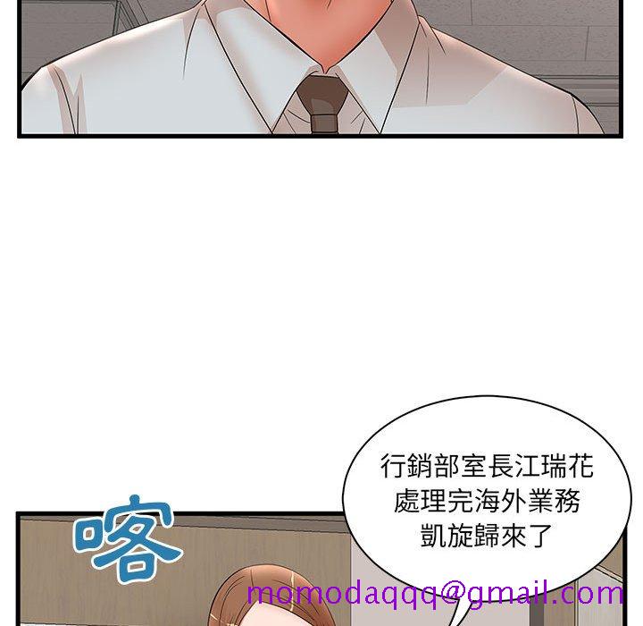 《母女的秘密》漫画最新章节母女的秘密-第27章免费下拉式在线观看章节第【46】张图片