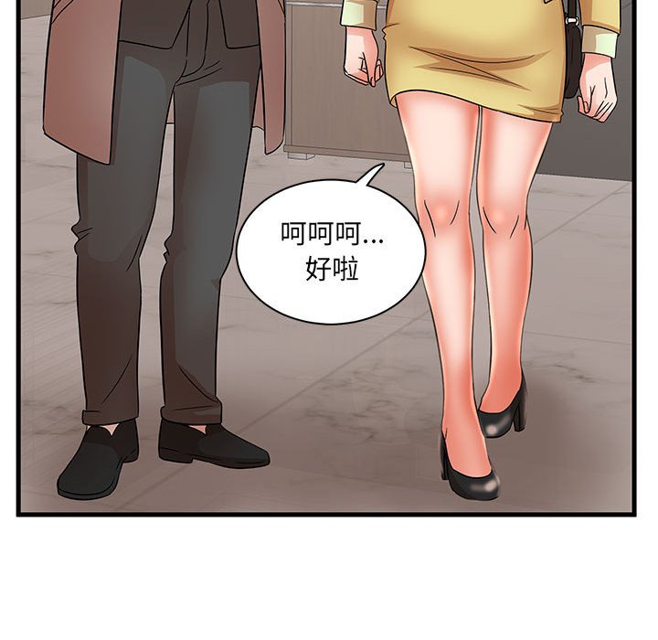 《母女的秘密》漫画最新章节母女的秘密-第27章免费下拉式在线观看章节第【72】张图片