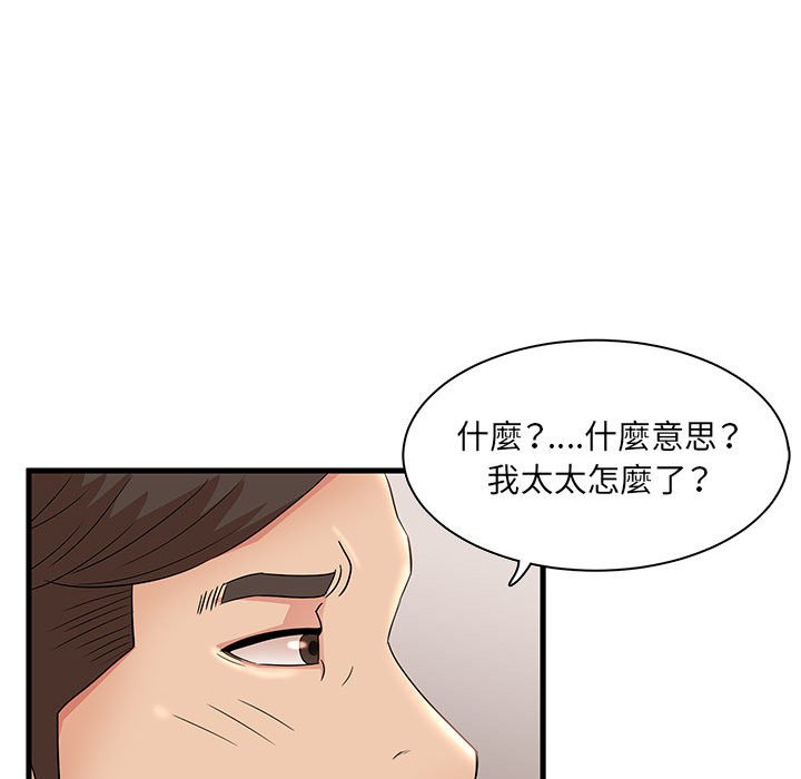 《母女的秘密》漫画最新章节母女的秘密-第27章免费下拉式在线观看章节第【20】张图片