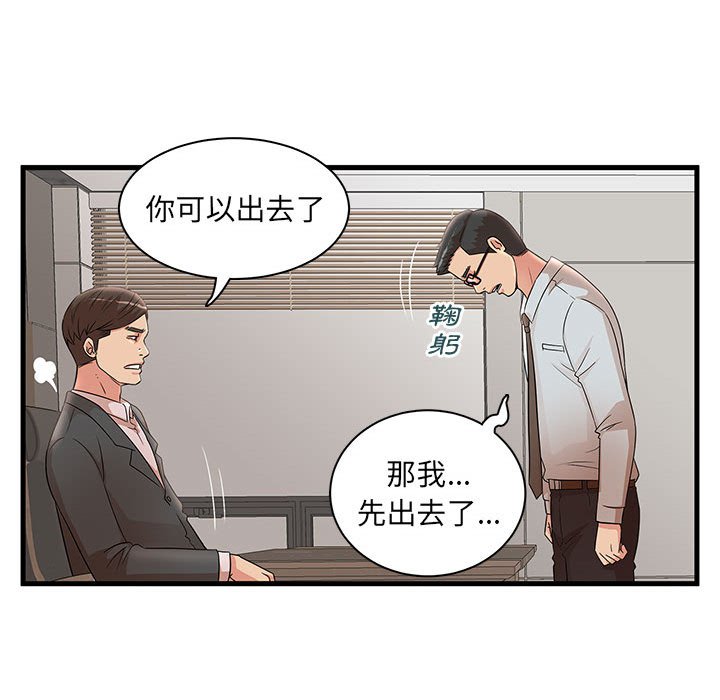 《母女的秘密》漫画最新章节母女的秘密-第27章免费下拉式在线观看章节第【32】张图片