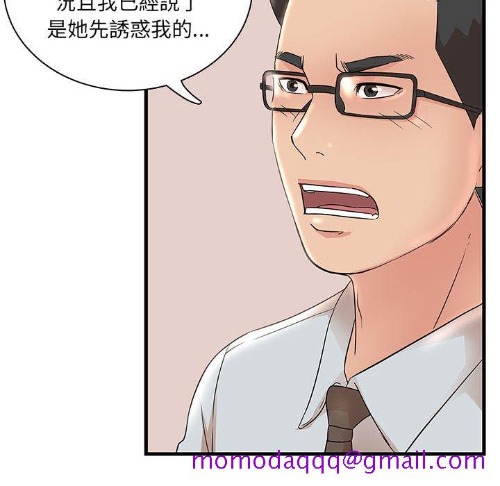 《母女的秘密》漫画最新章节母女的秘密-第27章免费下拉式在线观看章节第【16】张图片